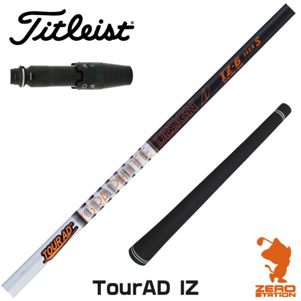 美品】グラファイトデザイン ツアーAD CQ-5S タイトリストスリーブ 美品】グラファイトデザイン ツアーAD CQ-5S タイトリストスリーブ