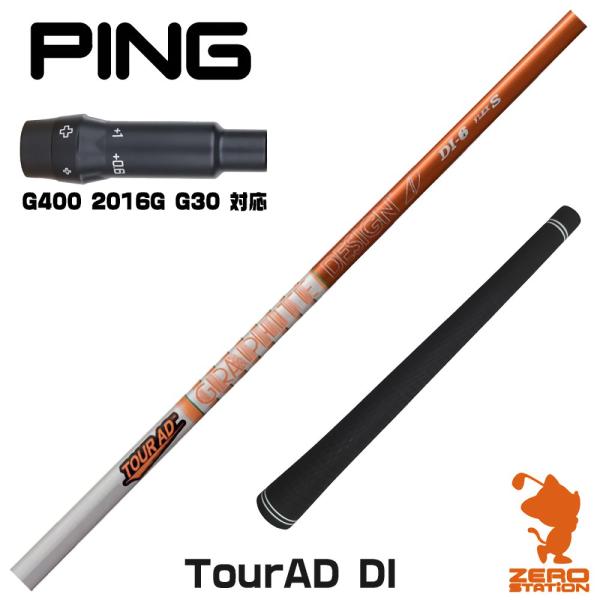 GRAPHITE DESIGN（グラファイトデザイン） ピンG400 スリーブ付き