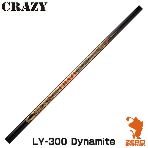 CRAZY クレイジー LY-300 Dynamite ドライバーシャフト ゴルフ