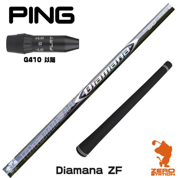 新品】Diamana for DRACONシャフト PINGスリーブ付き 上品な www.esn