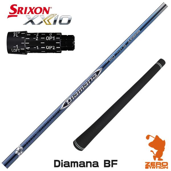 Srixon - ドライバーシャフト「Diamana BF 60S」スリクソンスリーブ付き 三菱 スリクソン スリーブ付きシャフト 三菱ケミカル Diamana BF