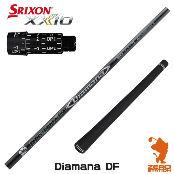 三菱 スリクソン スリーブ付きシャフト 三菱ケミカル Diamana DF