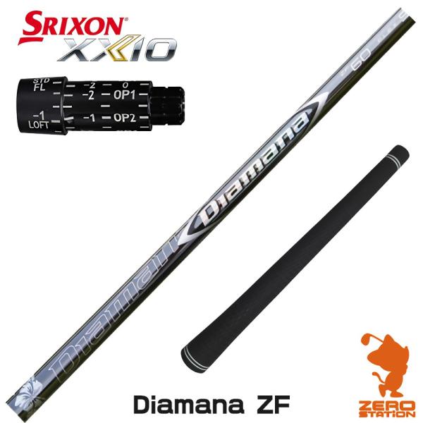 三菱ケミカル - 三菱ケミカル Diamana ディアマナ ZF 60 X シャフト 楽天市場】三菱ケミカル ディアマナ ZF シャフトDiamana ZF 送料