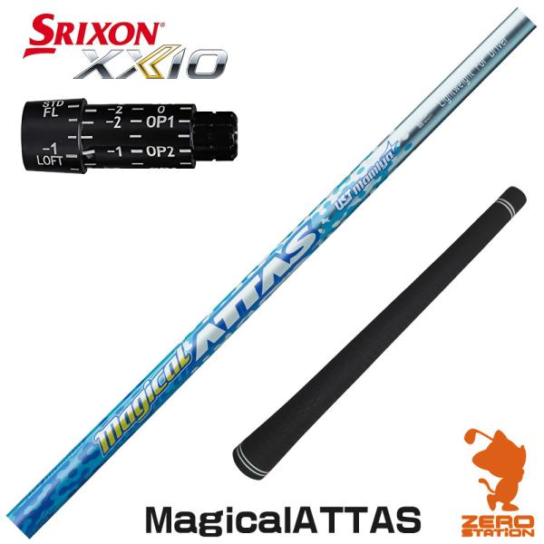 マジカルアッタス ドライバーシャフト SRIXON スリクソンスリーブ SRIXON スリクソン スリーブ付きシャフト USTマミヤ Magical