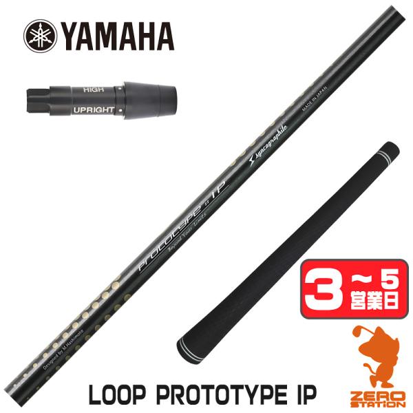 YAMAHA ヤマハ スリーブ付きシャフト シンカグラファイト LOOP 