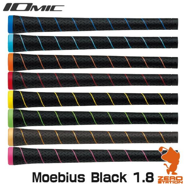 IOMIC イオミック LTC Grip Moebius Black 1.8 メビウス ブラック ゴルフグリップ グリップ交換