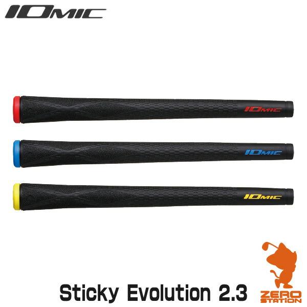 2.3 スティッキー イオミック ゴルフグリップの人気商品・通販・価格比較 - 価格.com 2.3 スティッキー イオミック ゴルフグリップの人気商品・通販・価格比較 - 価格.com