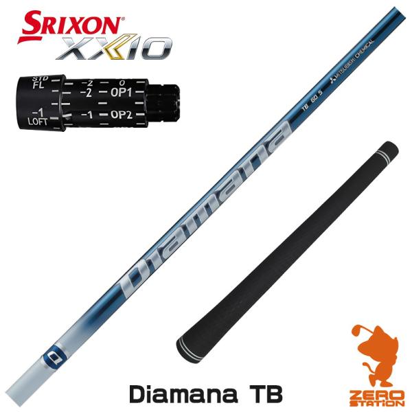 ディアマナTB 50X テーラーメイドスリーブ付き 三菱 スリクソン スリーブ付きシャフト 三菱ケミカル Diamana TB