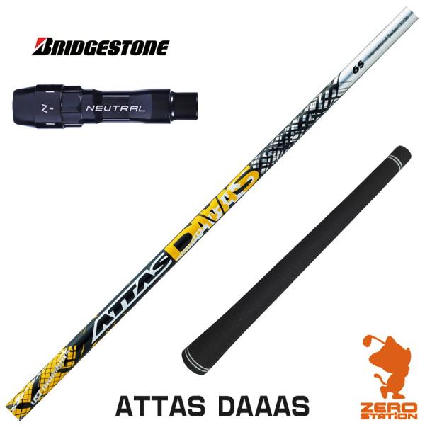 BRIDGESTONE ブリヂストン スリーブ付きシャフト USTマミヤ