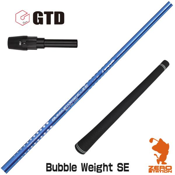 当店で組立 GTD スリーブ付きシャフト シンカグラファイト LOOP