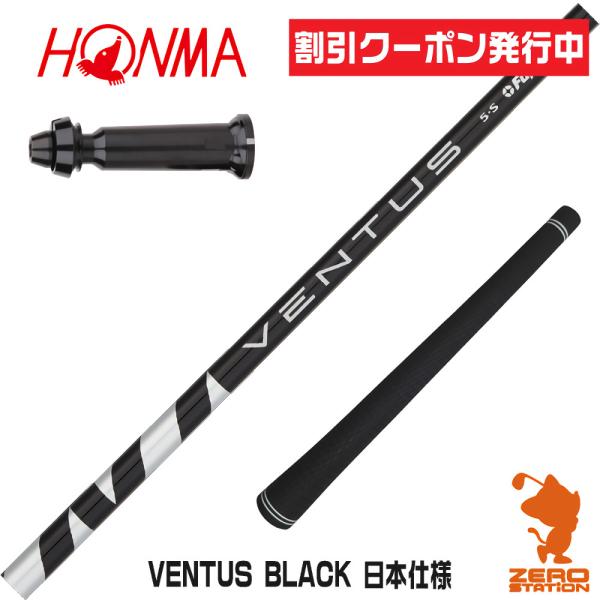 当店で組立 本間ゴルフ スリーブ付きシャフト Fujikura フジクラ