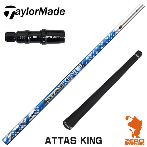 当店で組立 テーラーメイド スリーブ付きシャフト USTマミヤ ATTAS