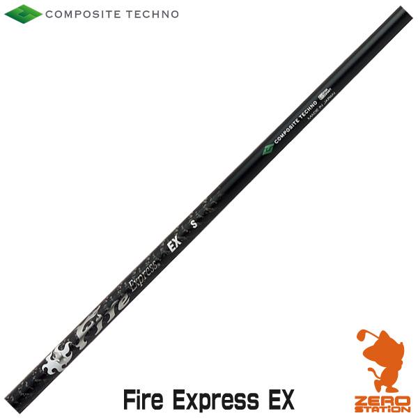 テーラーメイドスリーブ付　FIRE Express ドライバーシャフト 楽天市場】テーラーメイド 用互換 スリーブ付きシャフト