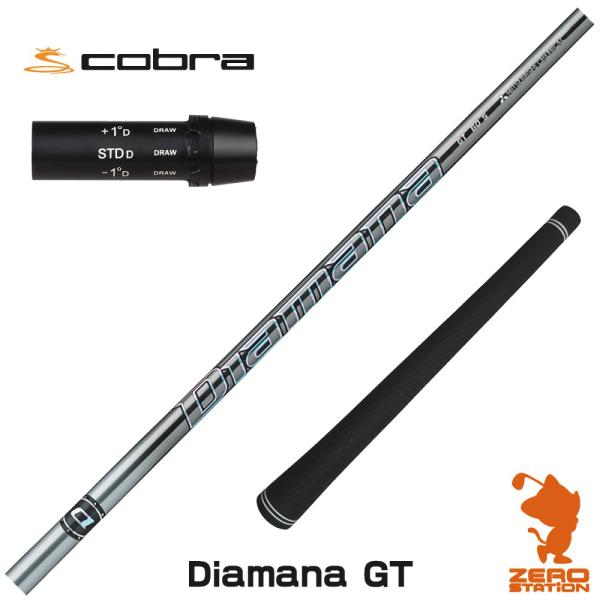 三菱ケミカル - Diamana GT 70X シャフト　コブラスリーブ 三菱 コブラ スリーブ付きシャフト 三菱ケミカル Diamana GT