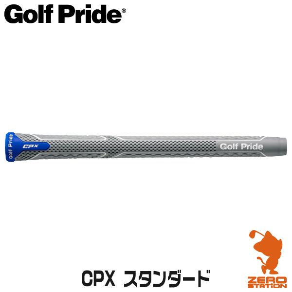 Golf Pride ゴルフプライド CPX スタンダードサイズ ゴルフグリップ グリップ交換