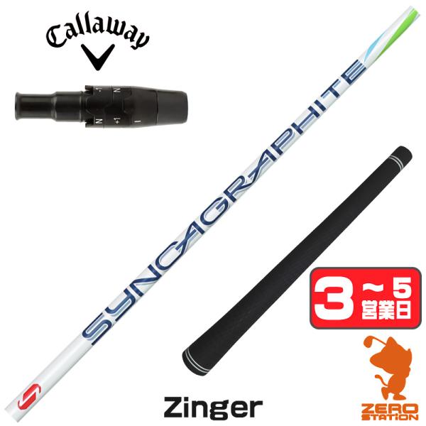 シンカグラファイト ジンガー 5 キャロウェイ スリーブ付 3W Callaway（キャロウェイ） スリーブ付きシャフト シンカグラファイト