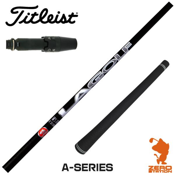 Titleist タイトリスト スリーブ付きシャフト LAGOLF A-SERIES Titleist タイトリスト スリーブ付きシャフト LAGOLF A-SERIES