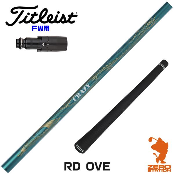 クレイジー 軽量 ロイヤルデコレーション RED SR タイトリスト スリーブ付 クレイジー 軽量 ロイヤルデコレーション RED SR タイトリスト