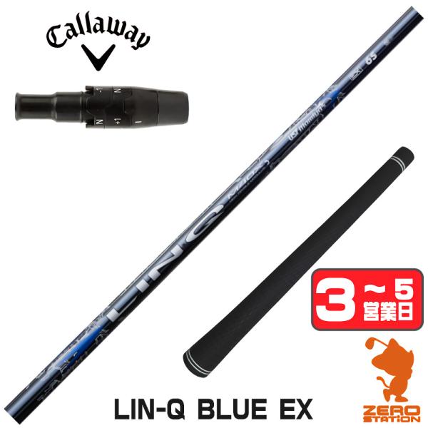 UST Mamiya LIN-Q 40 SR Callawayスリーブ付 Callaway（キャロウェイ） スリーブ付きシャフト USTマミヤ LIN-Q BLUE