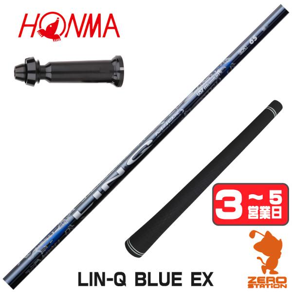 HONMA GOLF（本間ゴルフ） [1年保証] USTマミヤ LIN-Q BLUE EX リンク