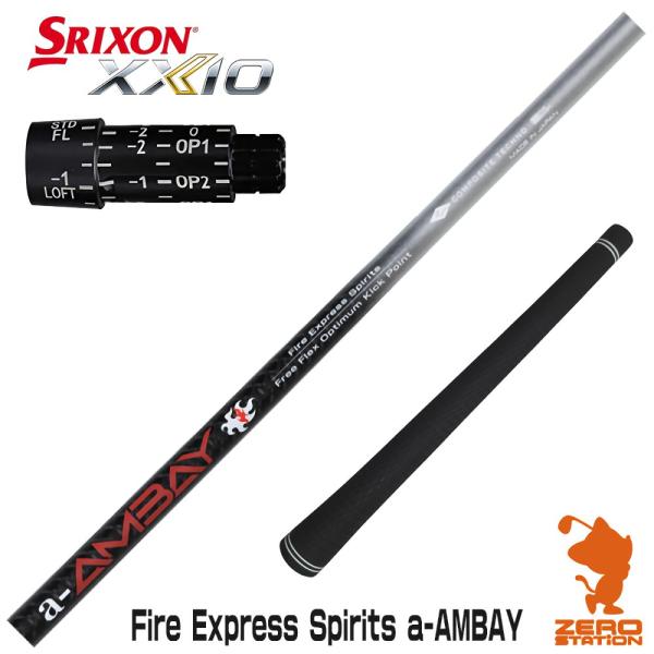 SRIXON スリクソン スリーブ付きシャフト コンポジットテクノ