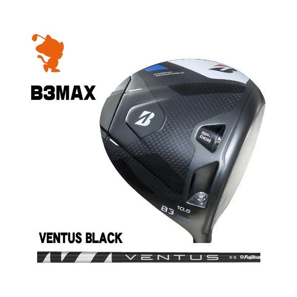ブリヂストン B3maxドライバー フジクラVentus black24 BRIDGESTONE（ブリヂストン） BRIDGESTONE 2024 B3MAX DRIVER B3