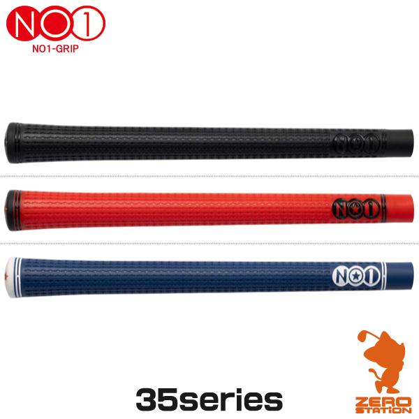 NO1グリップ 35series hard 35 ハード ナンバーワングリップ ゴルフグリップ