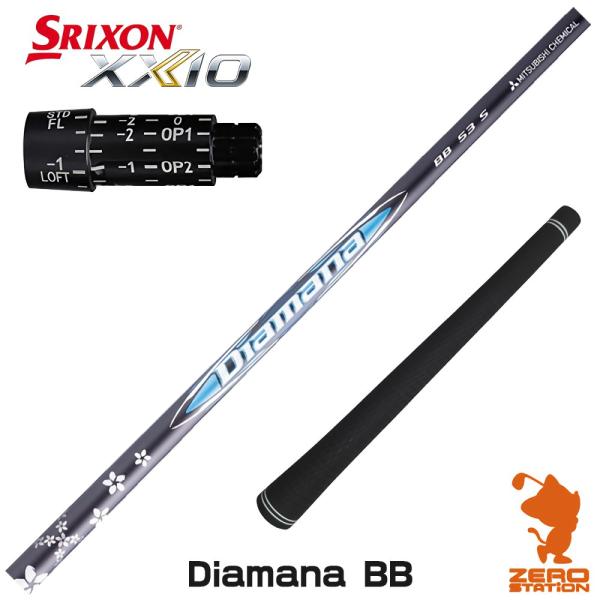 SRIXON スリクソン スリーブ付きシャフト 三菱ケミカル Diamana BB