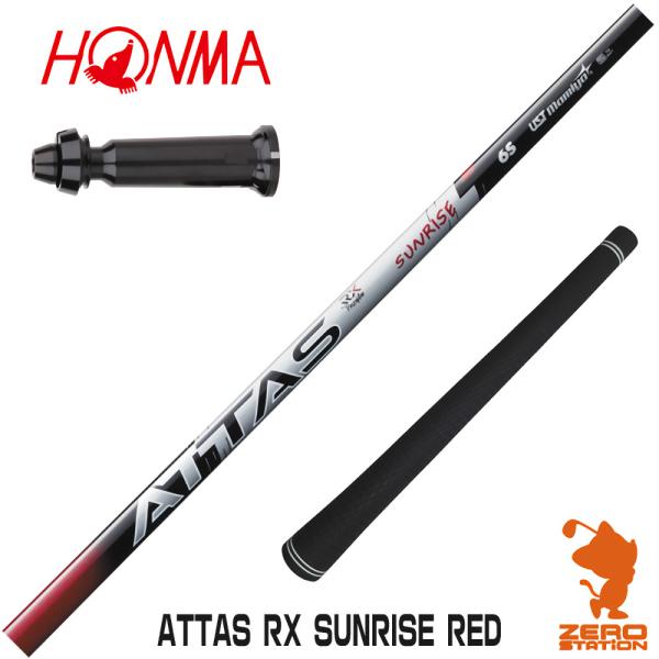 HONMA GOLF 本間ゴルフ スリーブ付きシャフト USTマミヤ ATTAS