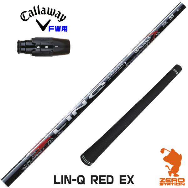 Callaway LINQ シャフト 45.75インチ R Amazon | RusTick キャロウェイ US純正 スリーブ付き UST マミヤ