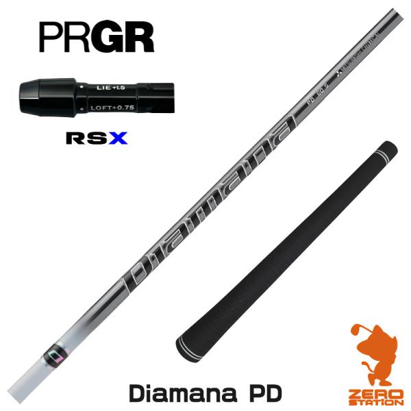 三菱 プロギアRSX スリーブ付きシャフト 三菱ケミカル Diamana