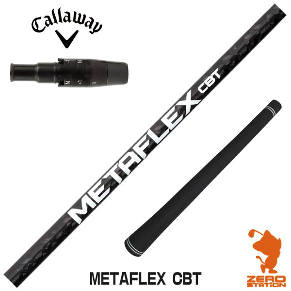 flex CBTシャフト　6H キャロウェイスリーブ Callaway（キャロウェイ） スリーブ付きシャフト FREE FLEX フリー