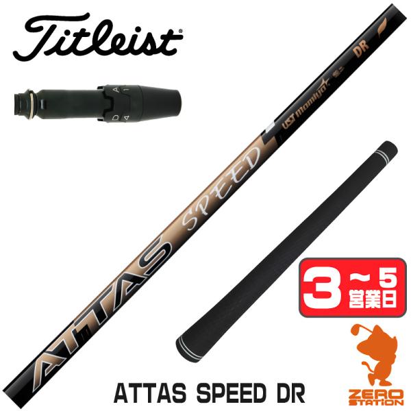 Titleist（タイトリスト） [1年保証] USTマミヤ ATTAS SPEED DR