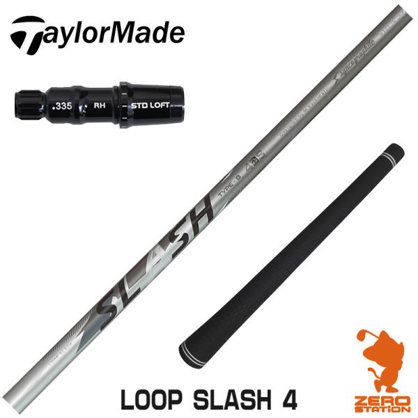 シンカグラファイト　スラッシュ　4R テーラーメイドスリーブ TaylorMade（テーラーメイド） スリーブ付きシャフト シンカ