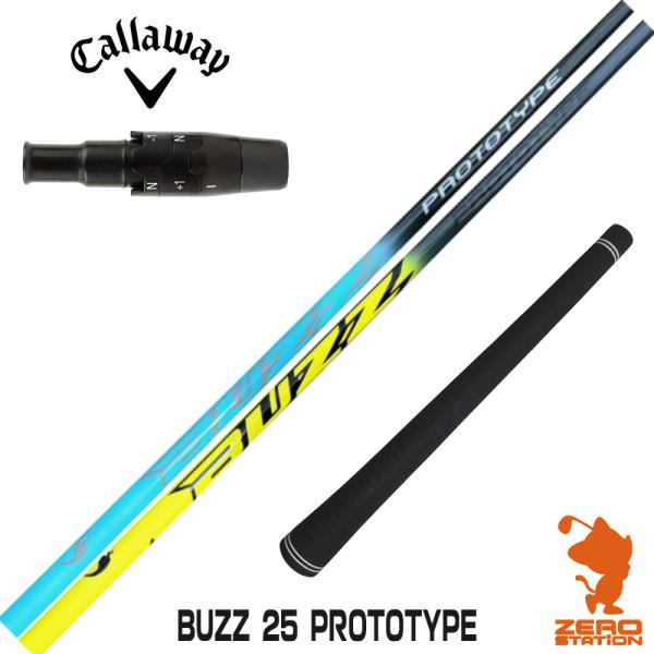 Callaway（キャロウェイ） [1年保証] スリーブ付きシャフト BUZZ 25