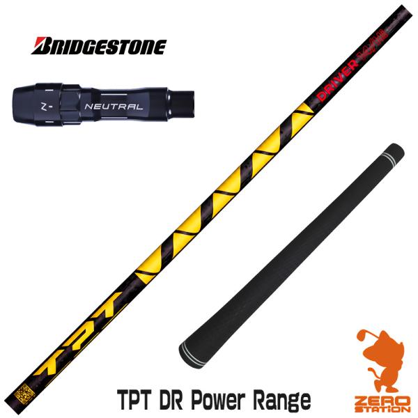 美品　高級TPTシャフト　16HI 109.5センチ　ピンスリーブ　ドライバー BRIDGESTONE（ブリヂストン） 1年保証 スリーブ付きシャフト TPT GOLF