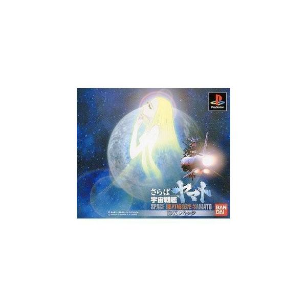 04bovxyii New Dxパック 限定版 さらば宇宙戦艦ヤマト その他テレビゲーム 愛の戦士たち 旧機種 Seek Dxパック 限定版
