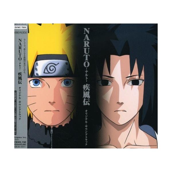 Naruto ナルト 疾風伝 オリジナル サウンドトラック Buyee Buyee Japanese Proxy Service Buy From Japan Bot Online