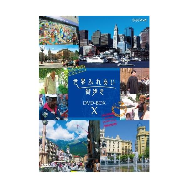 ベストセラー Dvd Box 世界ふれあい街歩き X 邦画 Assamhealthcare Coop