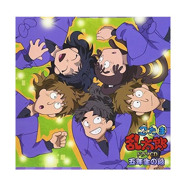 好きに 未使用 新品 五年生の段 Y Cc 忍たま乱太郎 ドラマcd その他 Www Mediraf Nl