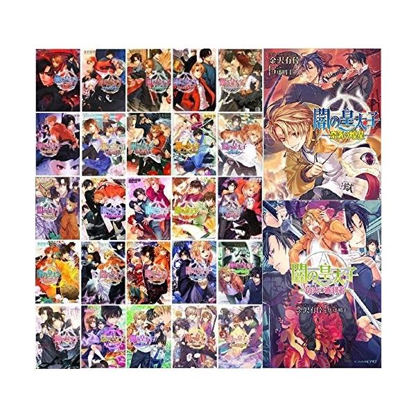 1 24巻セット ビーズログ文庫アリス 古本 Seek 中古 闇の皇太子 文庫 闇の皇太子 中古 文庫 5fb014sgncxsv2 New