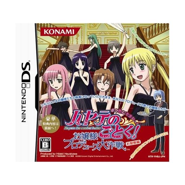 ハヤテのごとく お嬢様プロデュース大作戦 ボク色にそまれっ お屋敷編 ドラマcd お屋敷編ver スペシャルカード お屋敷編ver 同梱 Buyee Buyee Japanese Proxy Service Buy From Japan Bot Online