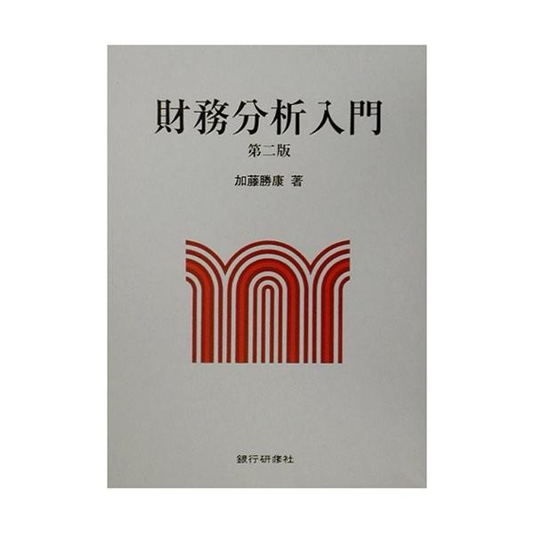 財務分析入門 New 8odo New Seek 古本 株式投資 古本 古書 早割クーポン高質本物 の