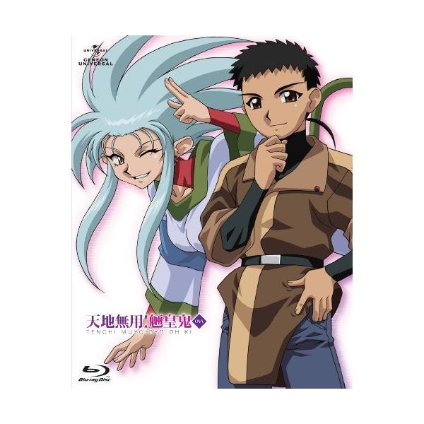 天地無用 魎皇鬼 Blu Ray Box 初回限定生産 Www Energytribune Com