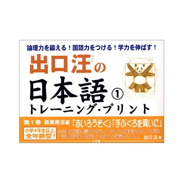 出口汪 日本語トレーニングプリントの価格と最安値 おすすめ通販を激安で