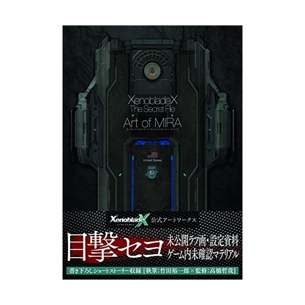 Ahdv New ゲーム攻略本 Seek アート オブ ミラ ザ シークレットファイル ゼノブレイドクロス
