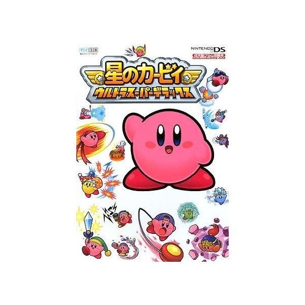 ゲーム攻略本任天堂スイッチの価格と最安値 おすすめ通販を激安で