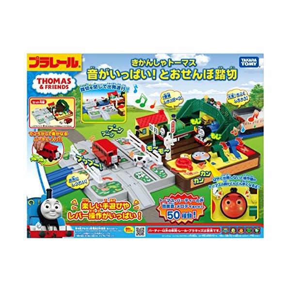 プラレール きかんしゃトーマス 音がいっぱい とおせんぼ踏切 新品 Www Arilab Com Tr Index Php