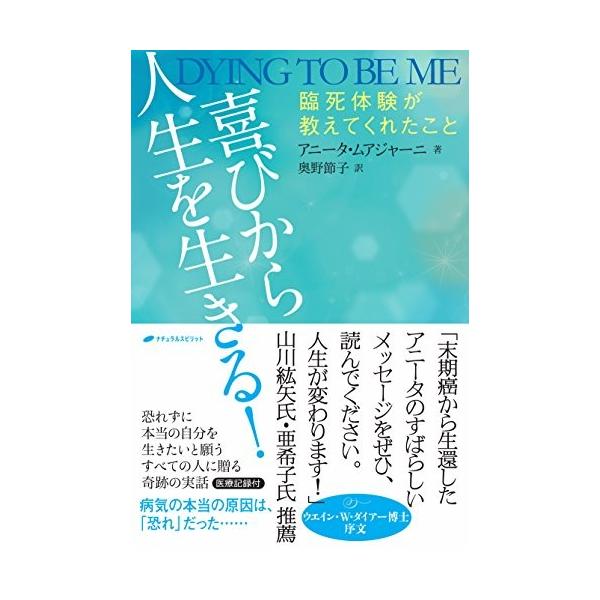 喜びから人生を生きる みんな探してる人気モノ 喜びから人生を生きる 本 雑誌 コミック