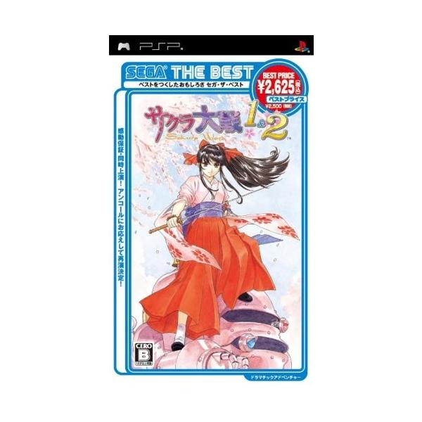 Sega The Best サクラ大戦1 2 Psp 綺麗め 中古 Buyee Buyee Japanese Proxy Service Buy From Japan Bot Online